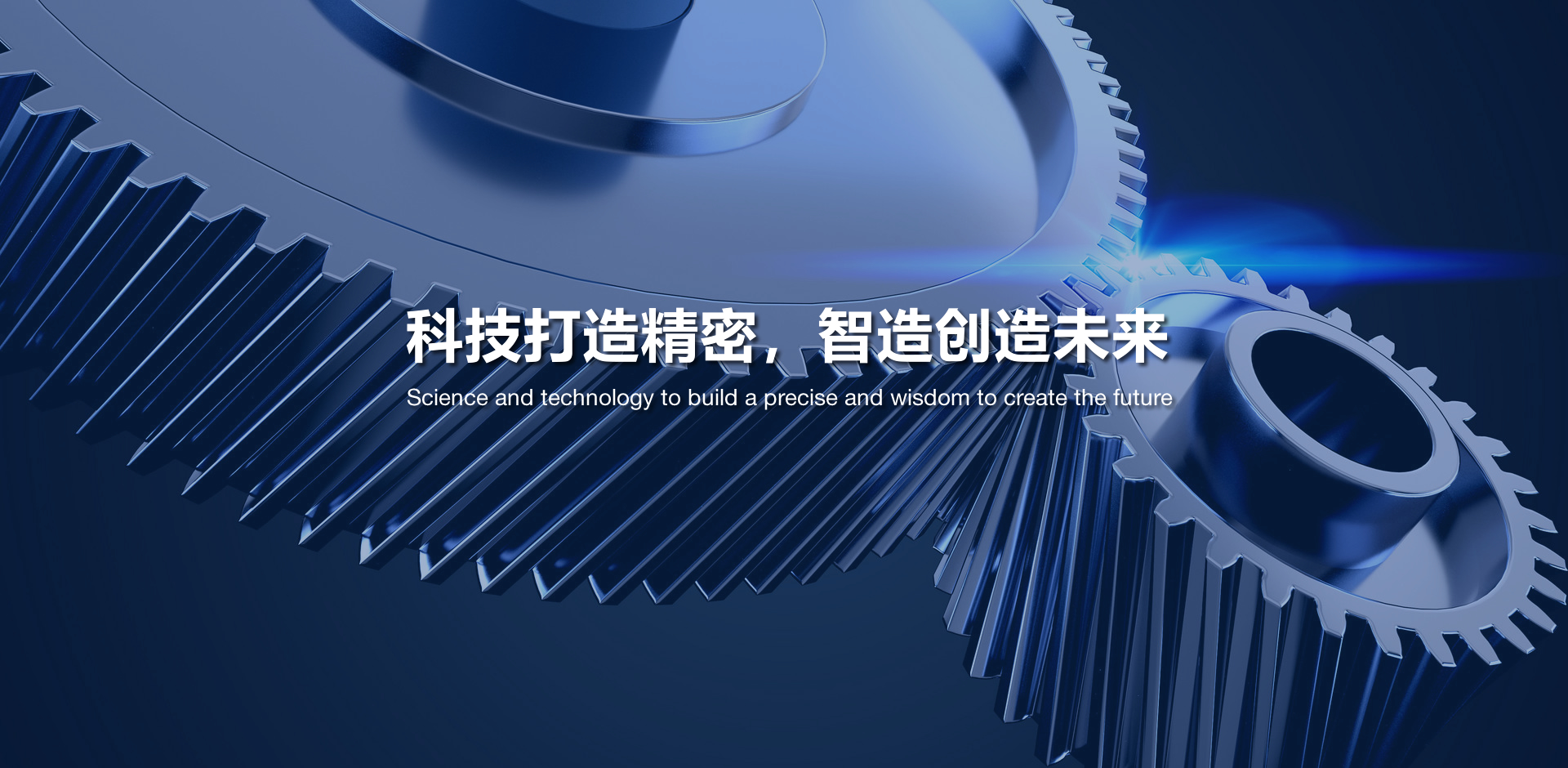 生物科技滋養生命 